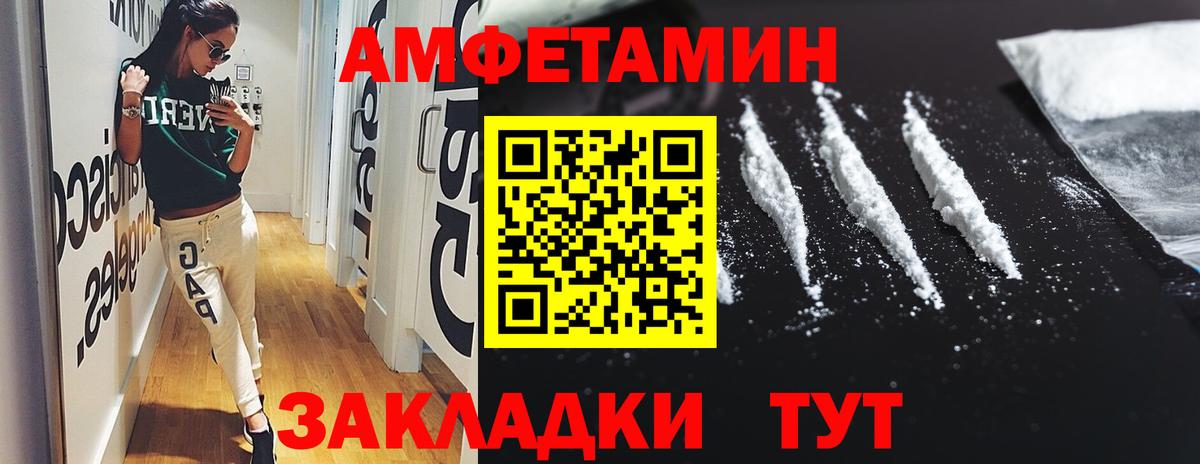 Меф Отрадный