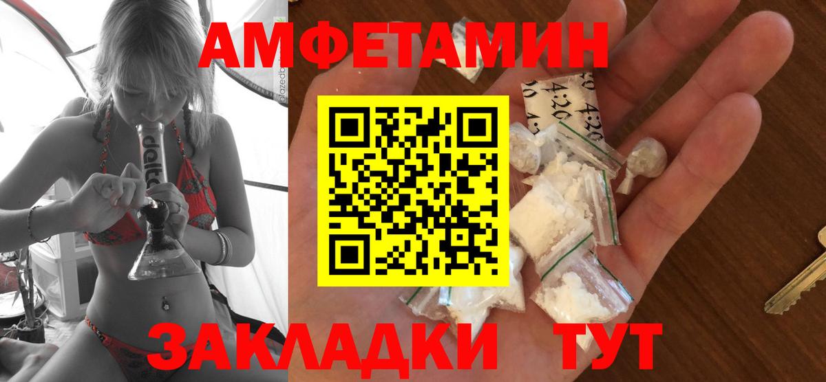Amphetamine VHQ  Вход с VPN  Отрадный 