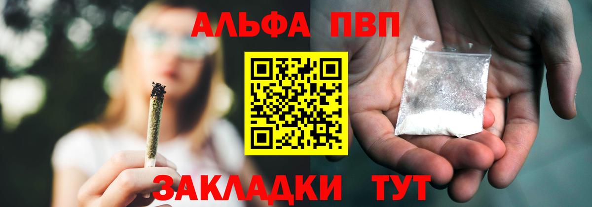 Alpha-PVP СК  Вход с VPN  А ПВП  Отрадный  APVP VHQ 