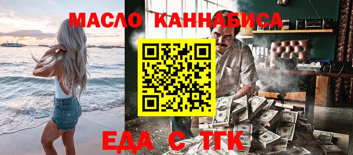 Отрадный  Canna-Cookies конопля  Вход с VPN 