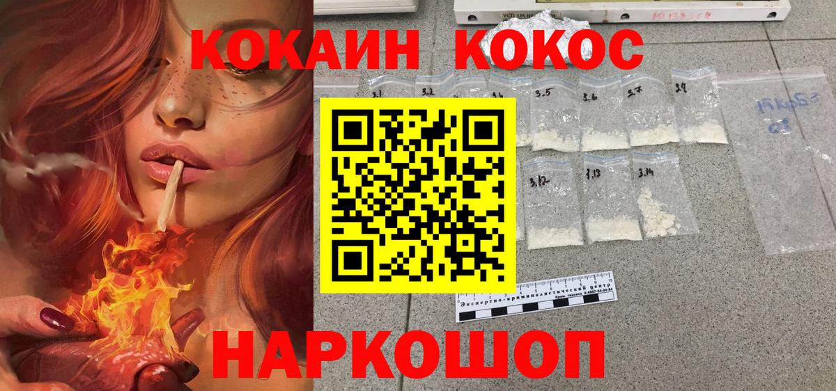 Кокаин Колумбийский Отрадный