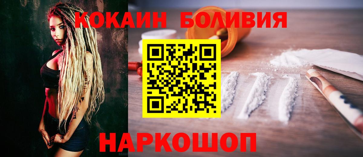Cocaine Перу  КОКАИН Эквадор  Отрадный  Вход с VPN 