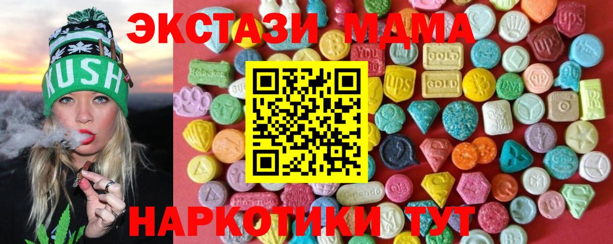 Отрадный  Ecstasy 99%  Вход с VPN  Экстази 99% 