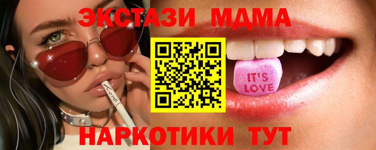 ЭКСТАЗИ таблы Отрадный