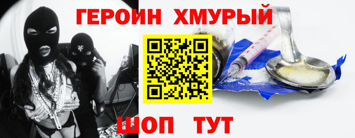 Отрадный  Героин Афган  Вход с VPN 