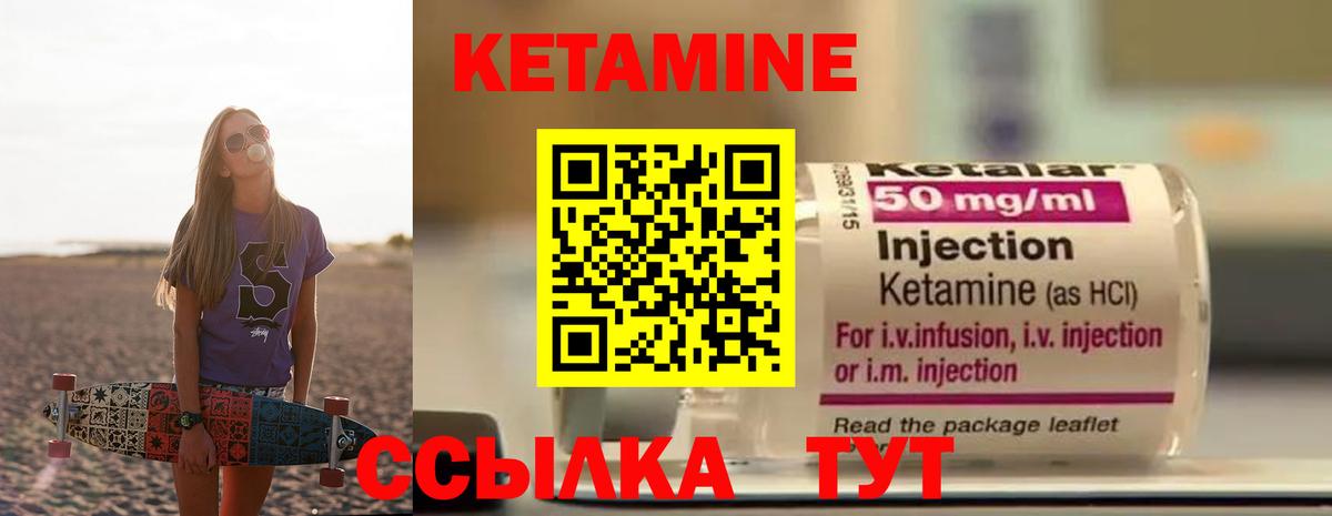 ОМГ ОМГ как зайти  нарко площадка клад  Вход с VPN  Отрадный  КЕТАМИН VHQ  Кетамин VHQ 