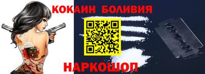 кокаин перу Старая Купавна