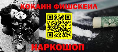 кокаин перу Старая Купавна