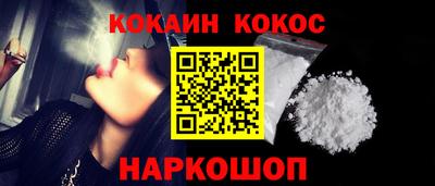 кокаин перу Старая Купавна