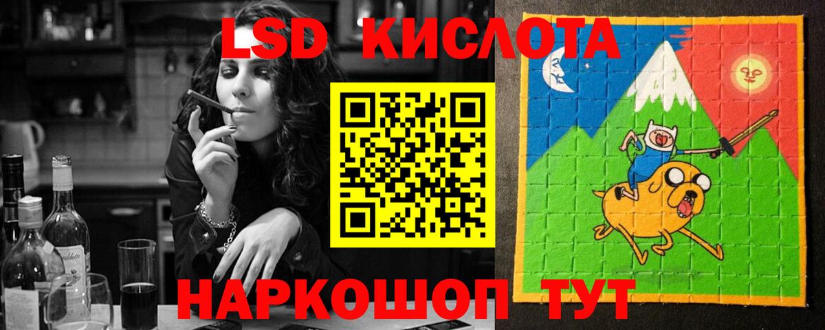 ЛСД экстази кислота Отрадный