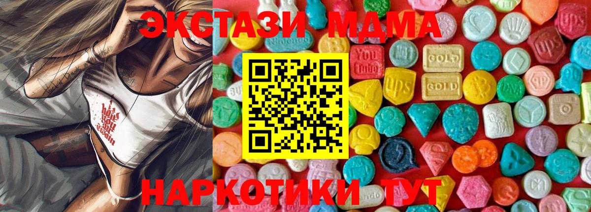 МДМА VHQ Отрадный