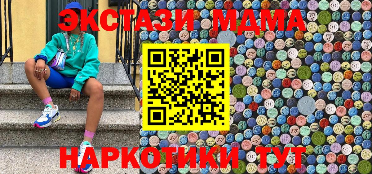 MDMA crystal  Вход с VPN  МДМА  Отрадный 