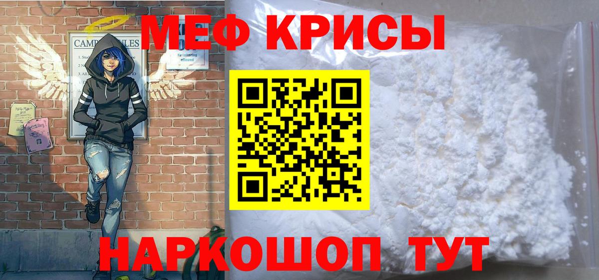 Отрадный  МЯУ-МЯУ мяу мяу  Вход с VPN  МЕФ mephedrone 