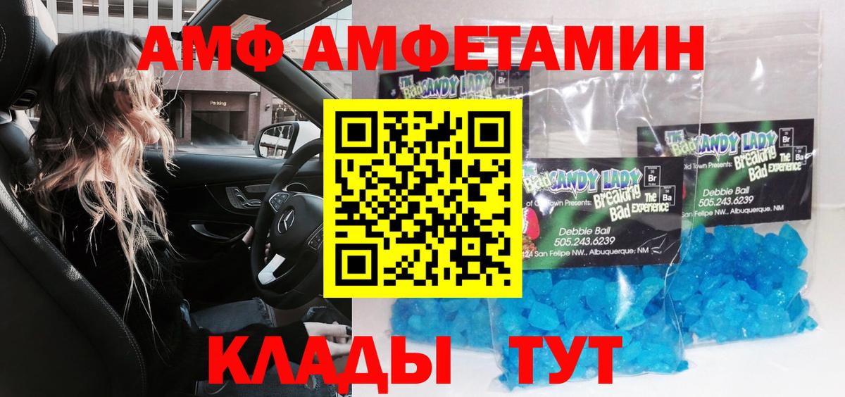 МЕТАМФЕТАМИН мет  Вход с VPN  Отрадный  МЕТАМФЕТАМИН мет 