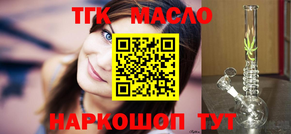 Дистиллят ТГК гашишное масло Отрадный