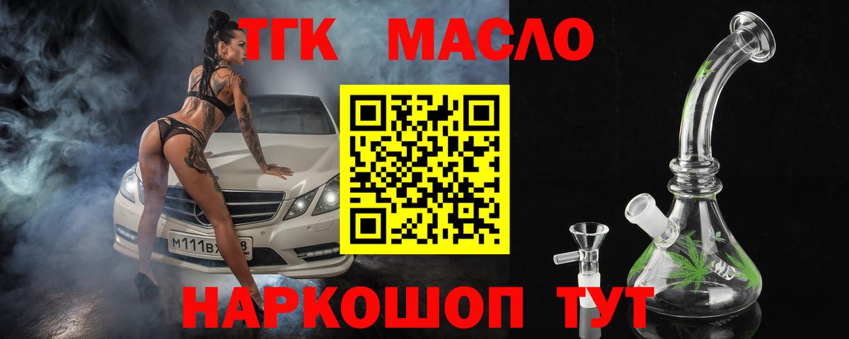 Дистиллят ТГК вейп  ТГК вейп  дарнет шоп  Отрадный  Вход с VPN 